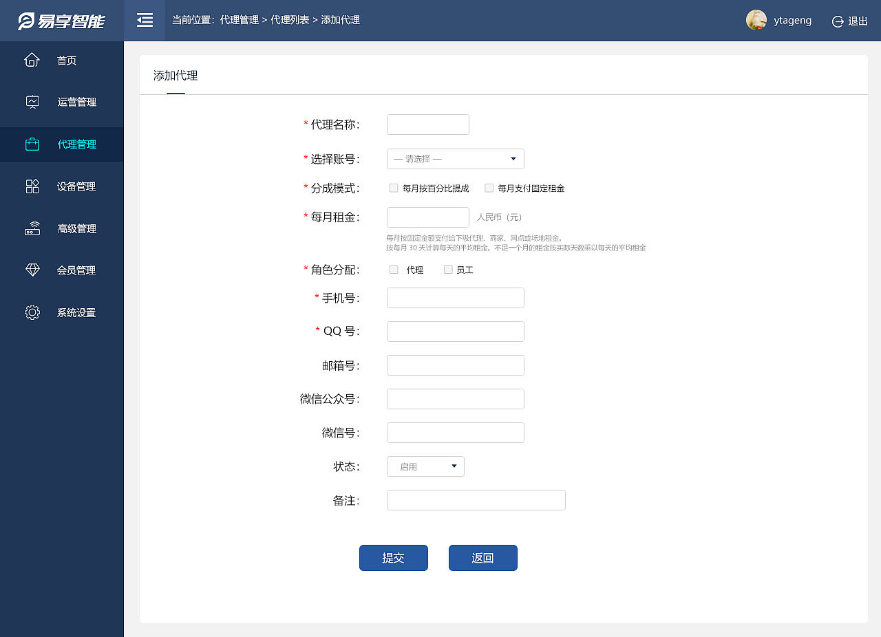 易享智能后台管理系统（图ZMTIwMjQ1NDky） - 其他UI - 站酷设计师哈皮一原创素材 - 站酷ZCOOL