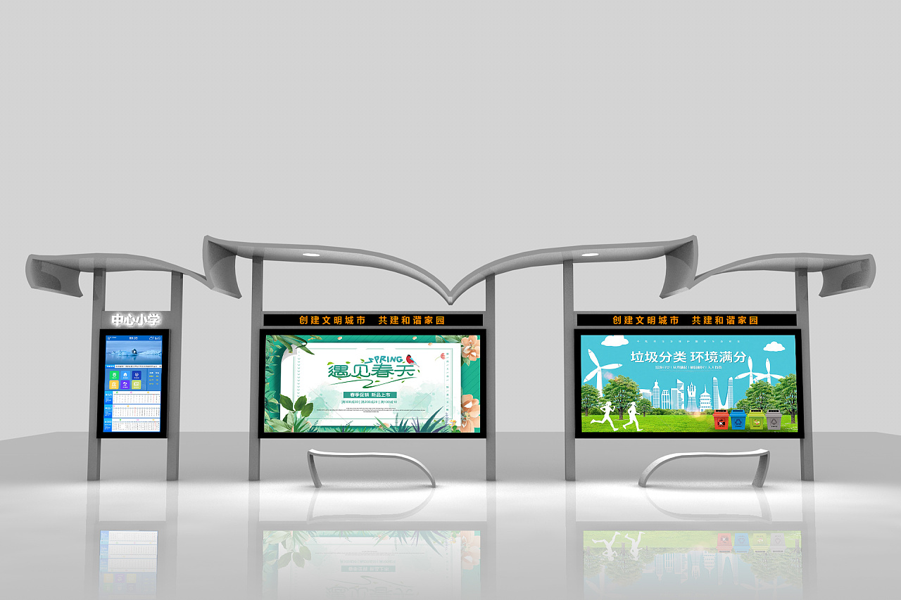 公交站亭造型设计