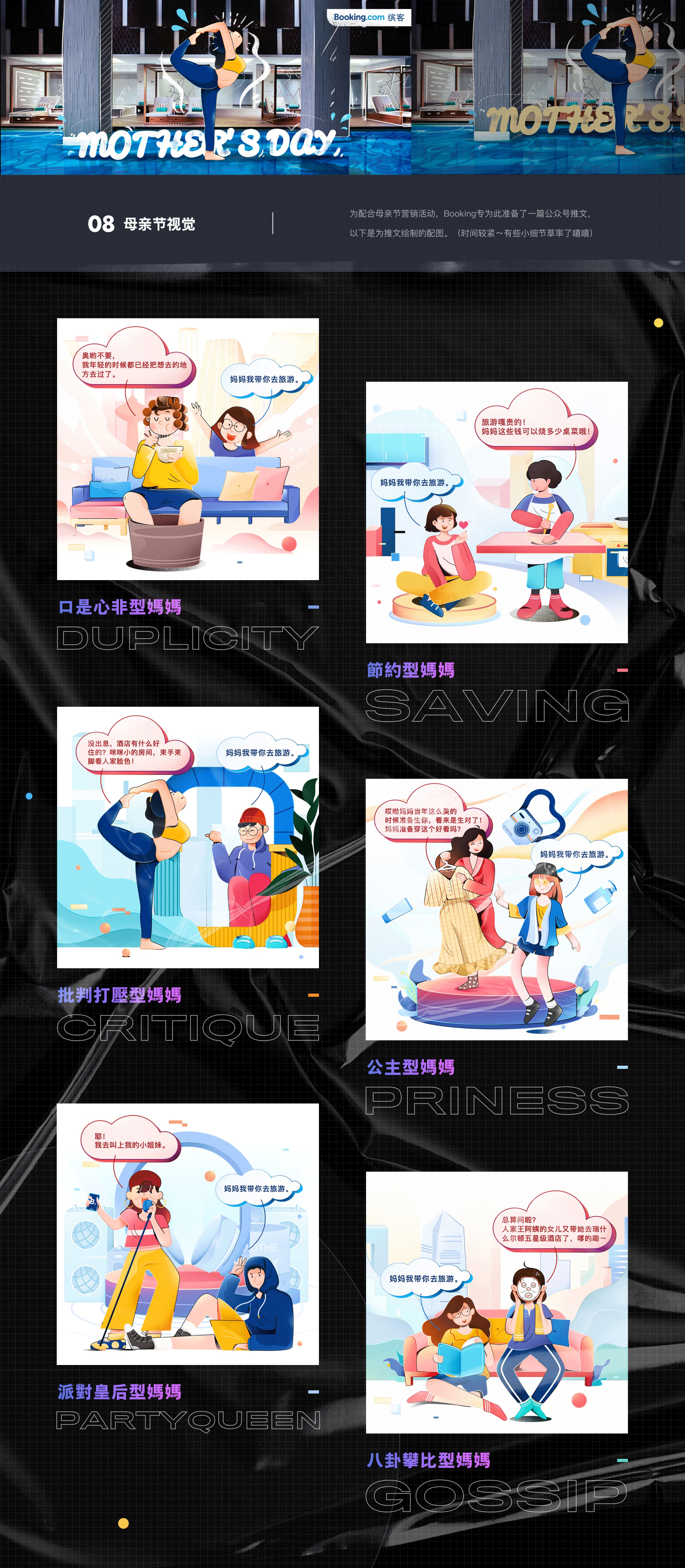 2019-2020年度总结（图ZMjQ0MTQyMjgw） - 运营设计 - 站酷设计师不露豆原创素材 - 站酷ZCOOL