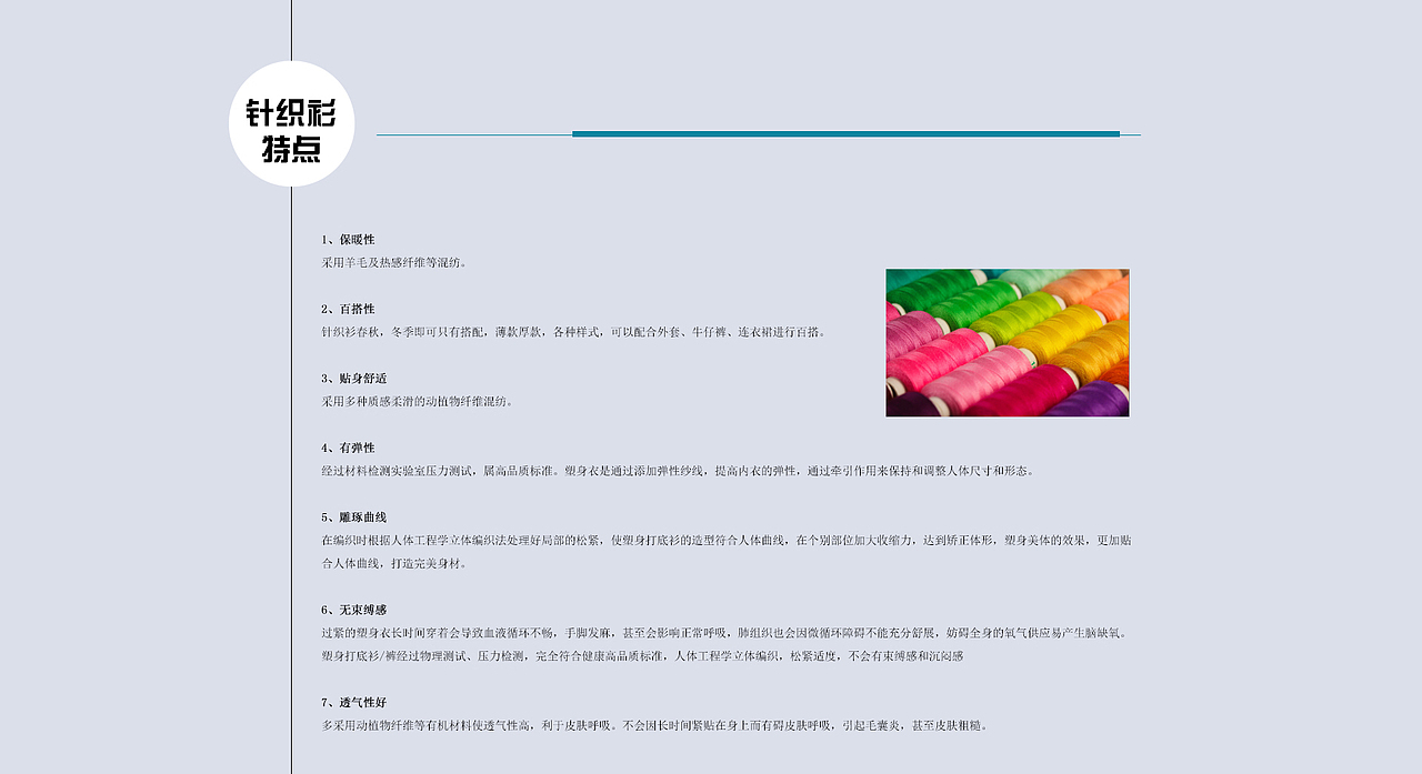 针织学堂（图ZMzgzMjY4OTY=） - 运营设计 - 站酷设计师b091202105原创素材 - 站酷ZCOOL
