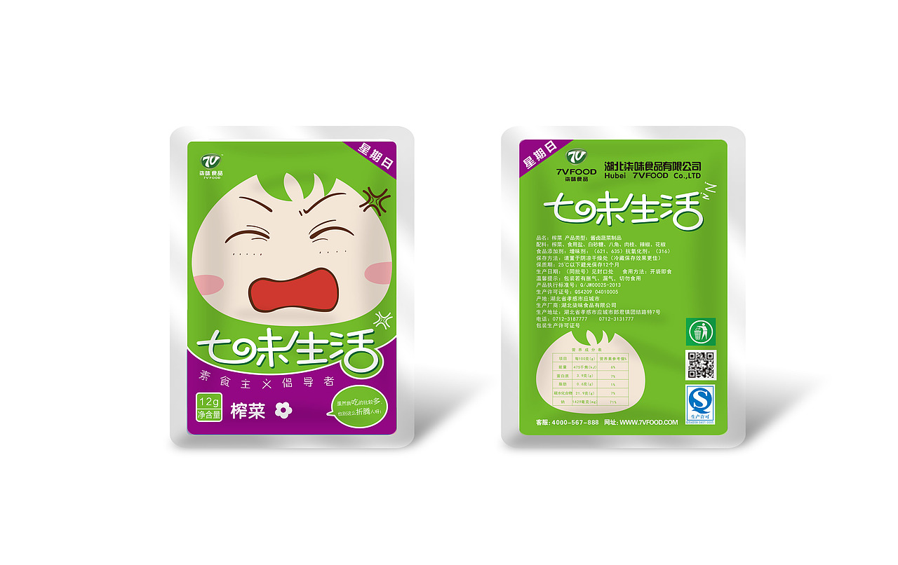 柒味食品包装设计（图ZNjQyNDUwOTY=） - 包装 - 站酷设计师谢改革原创素材 - 站酷ZCOOL