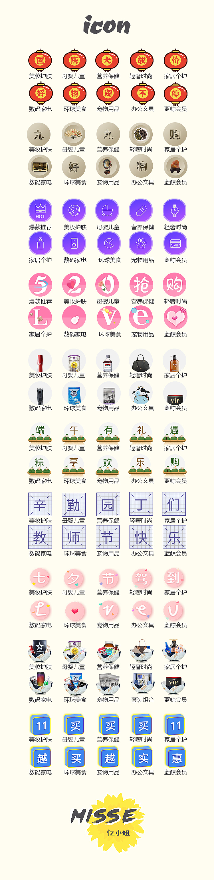 图标（图ZMTM0OTUxNTQ0） - 图标 - 站酷设计师忆豆原创素材 - 站酷ZCOOL