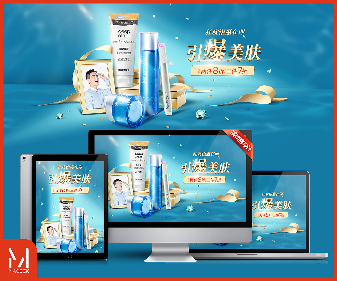 露得清双11预热