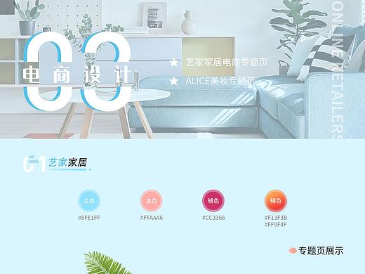 作品集（个人主页-ZNDc1MjA1ODg=） - 电商 - 站酷设计师积极打怪兽原创素材 - 站酷ZCOOL