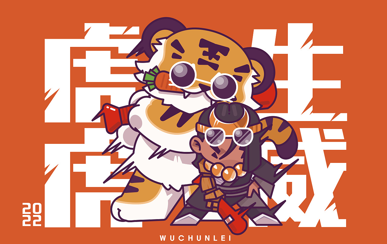 虎年IP——武松老虎“嗑cp”