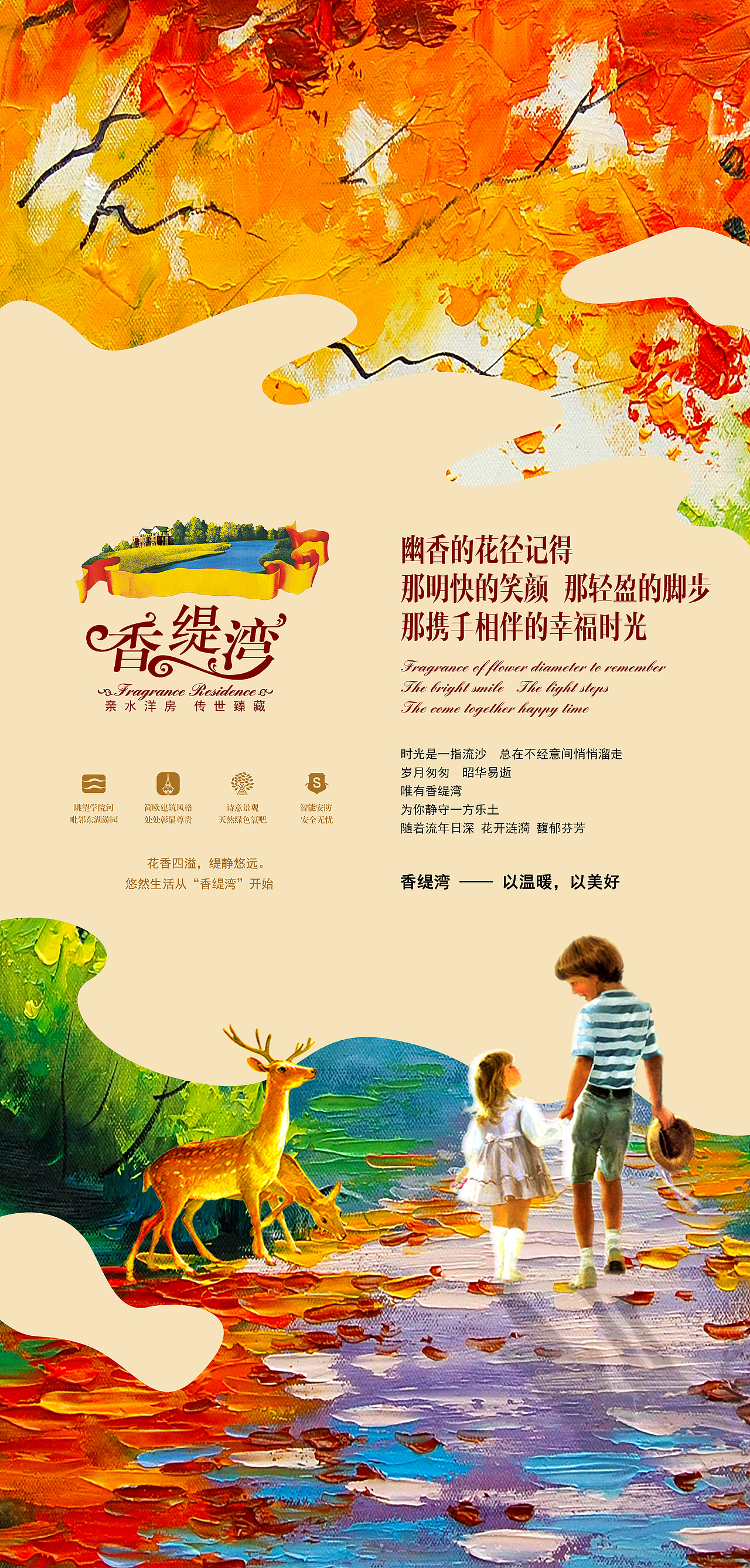 地产项目 香缇湾 灯片（图ZMjUyNTgwMjg=） - 海报 - 站酷设计师啵咝喵原创素材 - 站酷ZCOOL