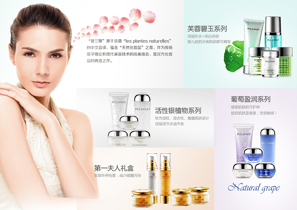 护肤品活动页（图ZMjQxMjYyNDg=） - 电商 - 站酷设计师幽灵xsx原创素材 - 站酷ZCOOL