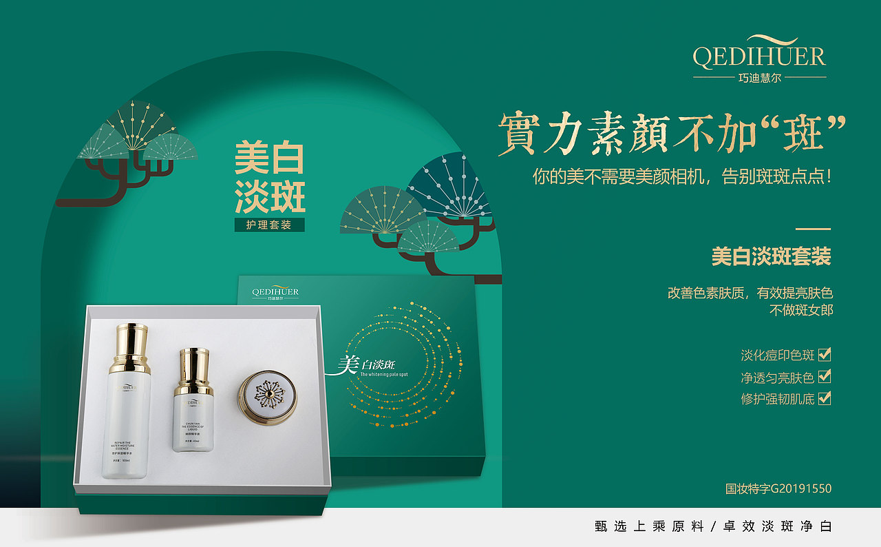 卖场护肤品灯箱片（图ZMjUzMTQ2OTc2） - 海报 - 站酷设计师月yue原创素材 - 站酷ZCOOL