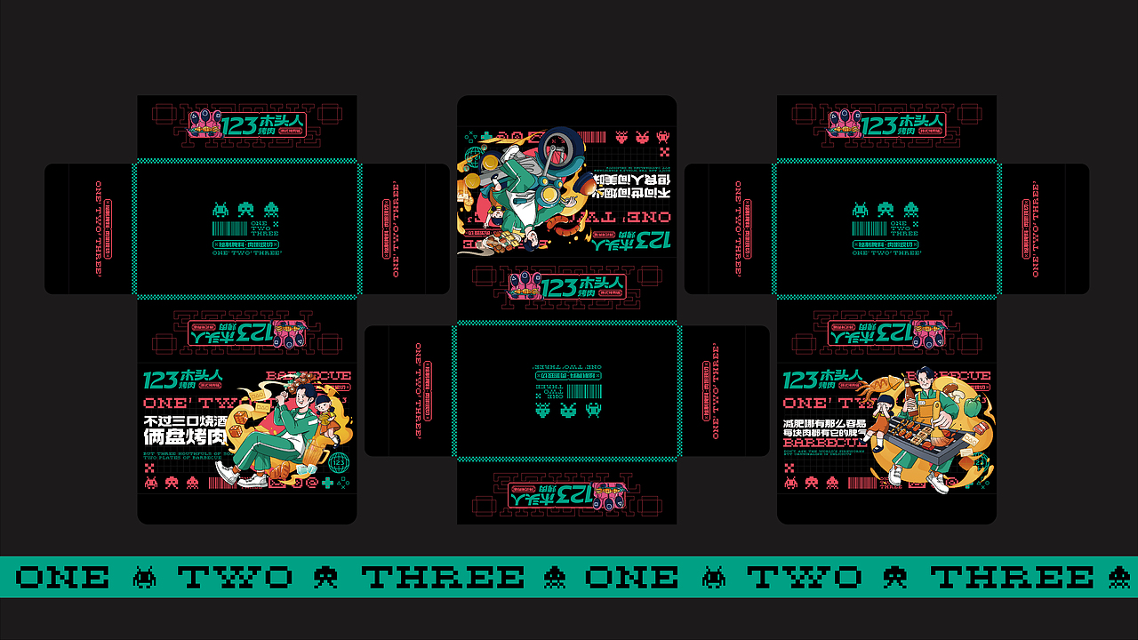 品牌 I 123木头人烤肉品牌设计