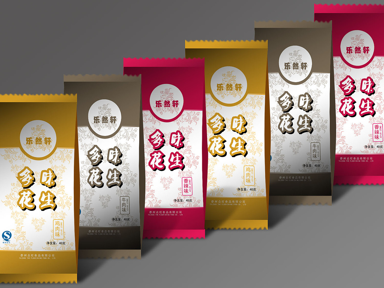 小食品（图ZMTgzNDY2NA==） - 包装 - 站酷设计师超人不会飞原创素材 - 站酷ZCOOL