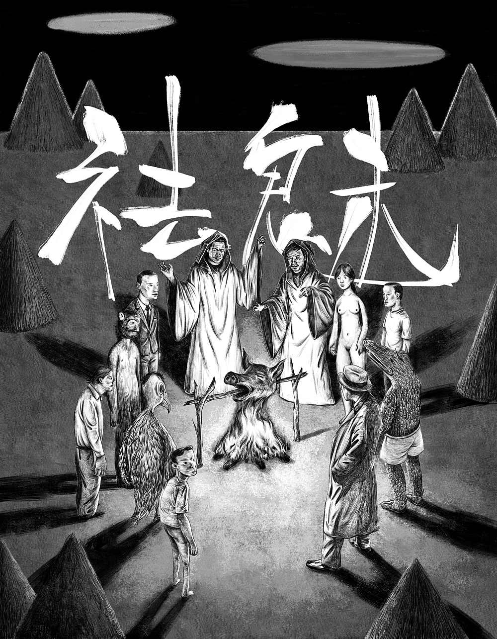 色感不好就画黑白（图ZNjY3NTE2ODQ=） - 商业插画 - 站酷设计师月球工作室原创素材 - 站酷ZCOOL