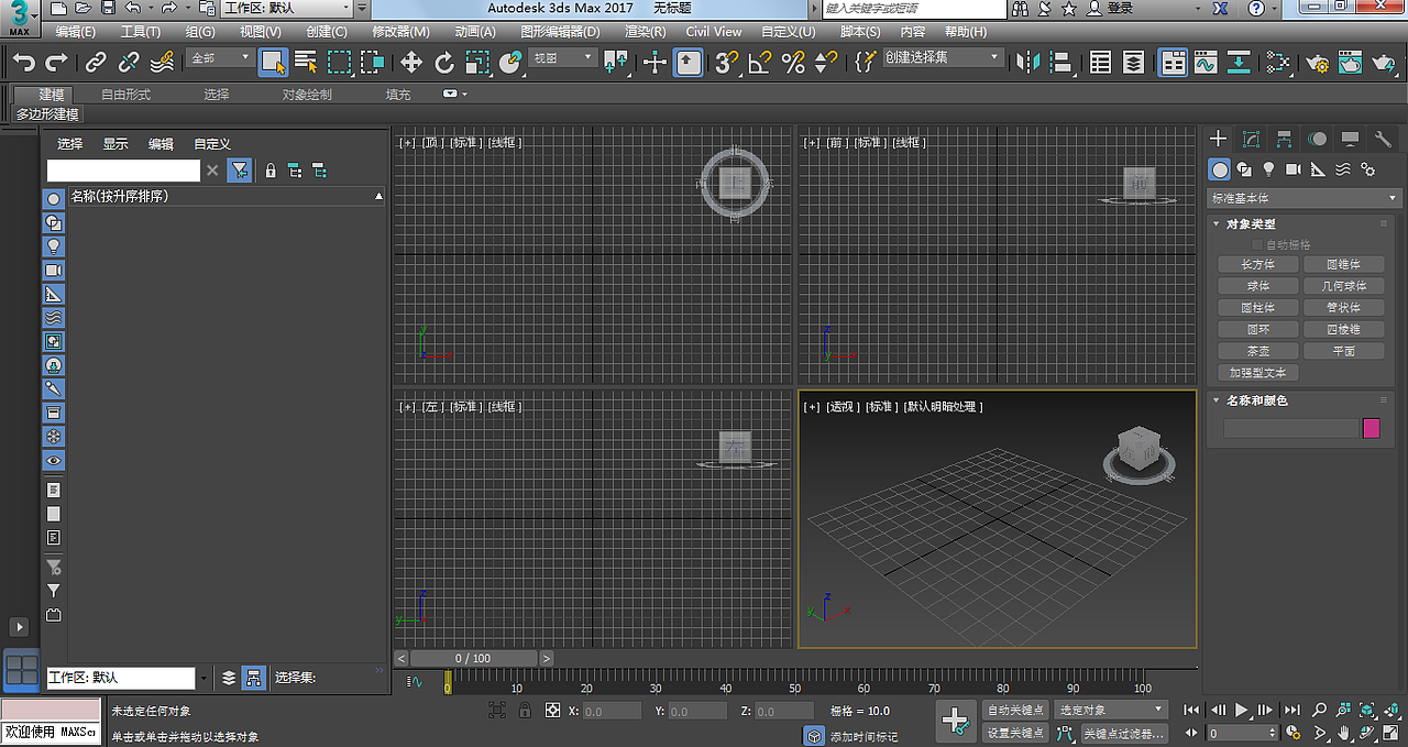 3D max2017最新版激活步骤视频【陈平Yichen】（图ZNzY3NjAxNDQ=） - 建筑/空间 - 站酷设计师陈平CP原创素材 - 站酷ZCOOL