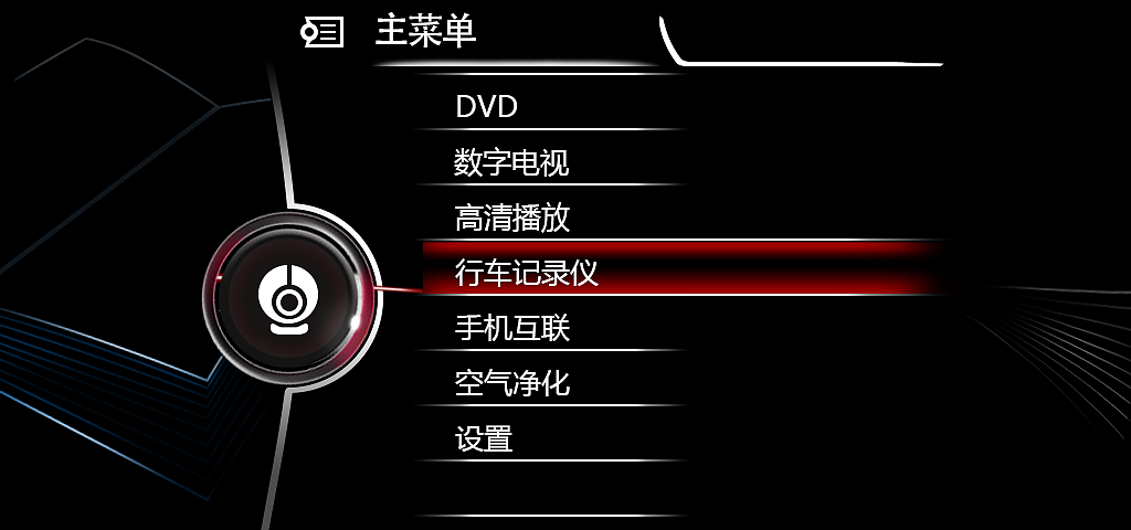 BMW-NBT风格主界面