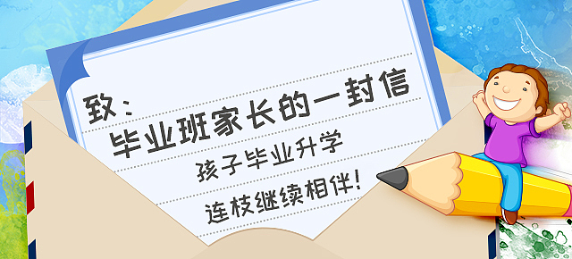 家長信（圖ZMTE0MjY1NTUy） - 移動端網(wǎng)頁 - 站酷設(shè)計師詩琴17原創(chuàng)素材 - 站酷ZCOOL