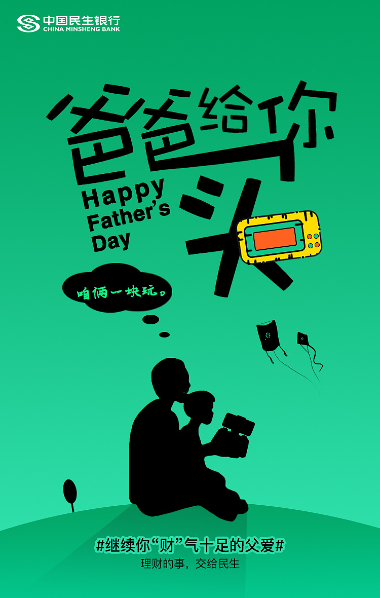 父亲节图片配图 0106ba5b2e5d62a80121b99485bdb3.jpg@1280w_1l_2o_100sh.jpg