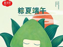 端午节