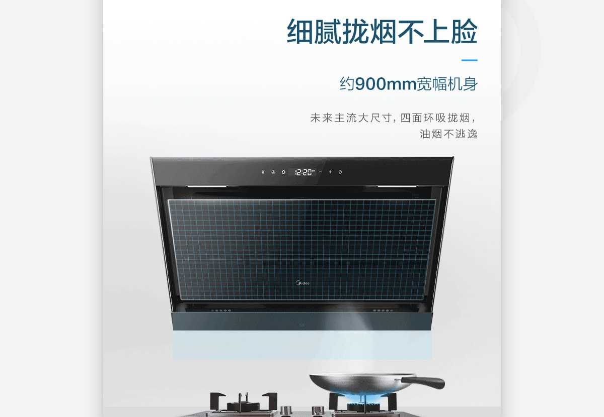 美的DJ570R烟机详情页设计分享
