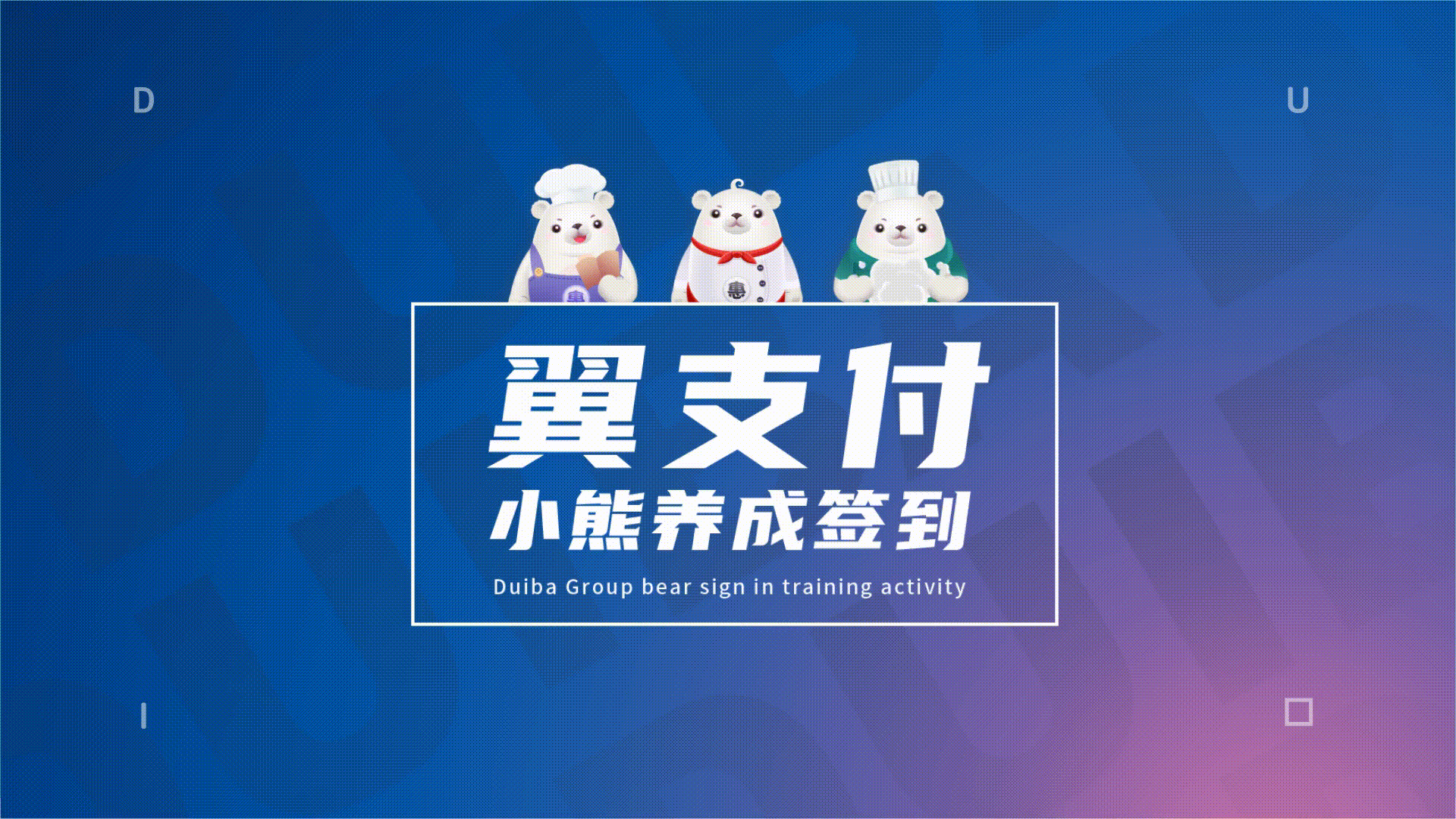 2019超级呆萌互动养成IP、动效集锦(图ZMTkyNTIzNDA0) - 动效设计 - 站酷设计师杭州兑吧网络科技原创素材 - 站酷ZCOOL