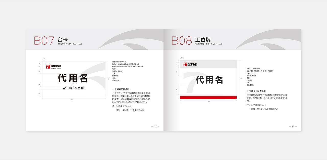 企业VIS视觉识别系统（图ZMjE1MjE1MTcy） - 品牌 - 站酷设计师丑女阿酷原创素材 - 站酷ZCOOL
