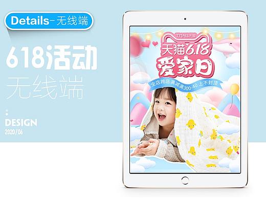 618活动无线首页