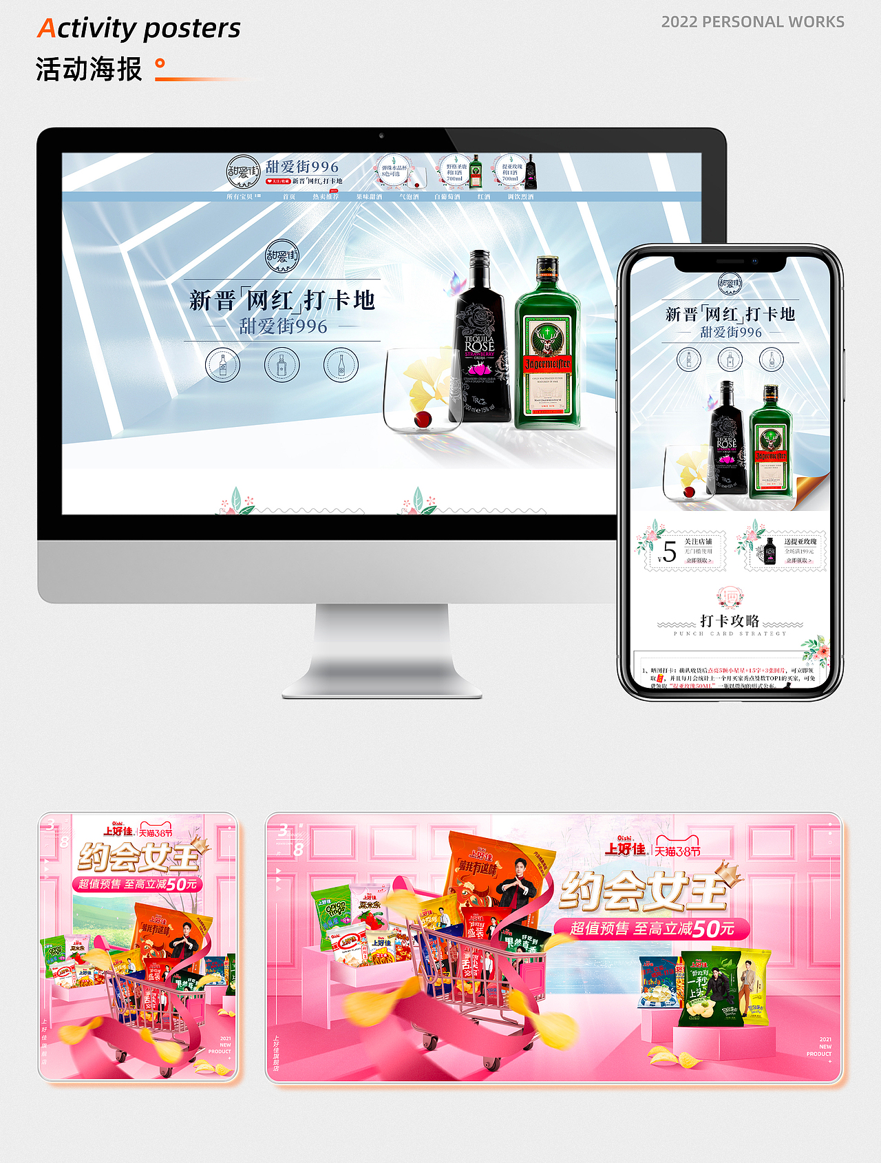 活動(dòng)專題海報(bào)（圖ZMzIyMTkyNzky） - 電商 - 站酷設(shè)計(jì)師泰迪殊原創(chuàng)素材 - 站酷ZCOOL