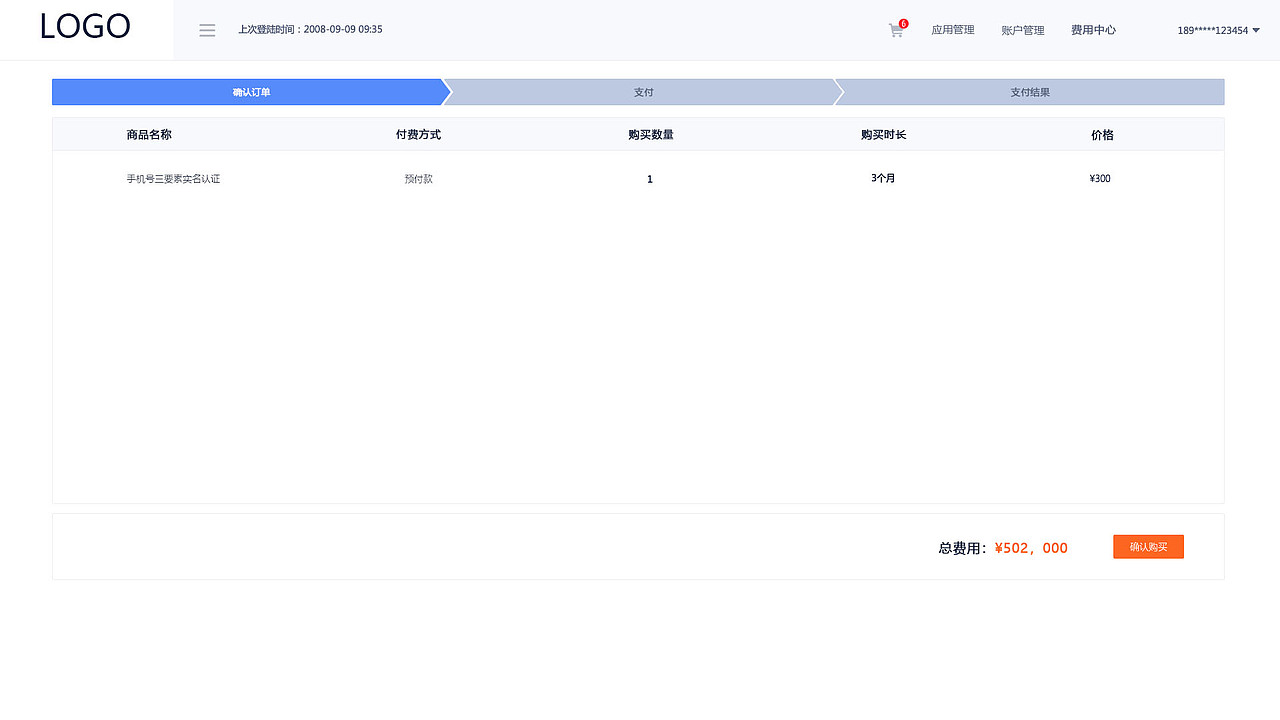 大数据商城后台（图ZMTMyMDk3NzEy） - 其他网页 - 站酷设计师设计师Johnson原创素材 - 站酷ZCOOL