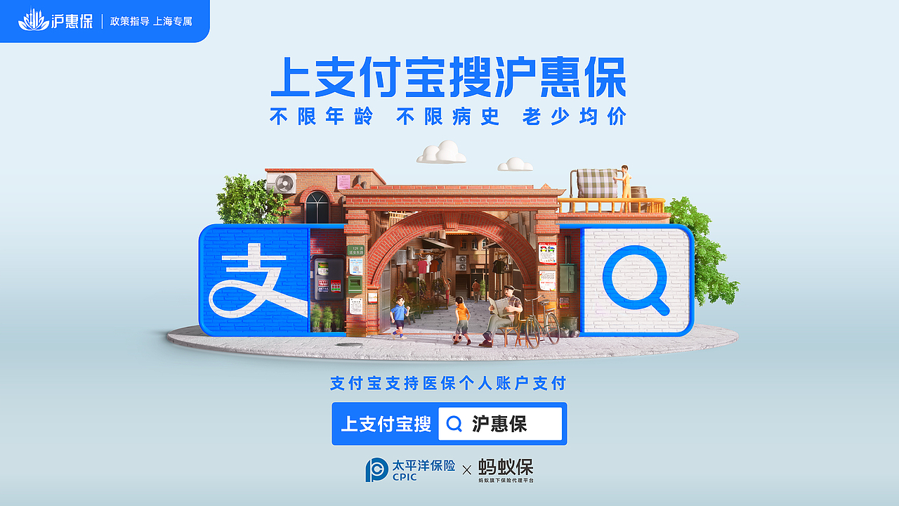 FANXIN-支付宝上海专属视觉KV(图ZMjU3MzQ2MTMy) - 其他三维 - 站酷设计师出来做梦一FANXIN原创素材 - 站酷ZCOOL
