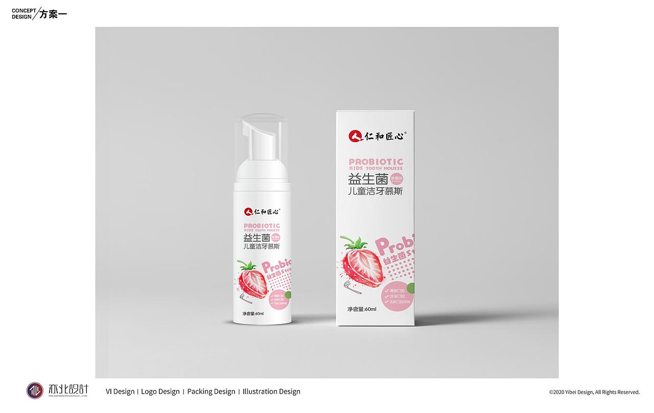 仁和儿童牙膏包装设计（图ZMjgxMjY4Mjky） - 包装 - 站酷设计师亦小北原创素材 - 站酷ZCOOL