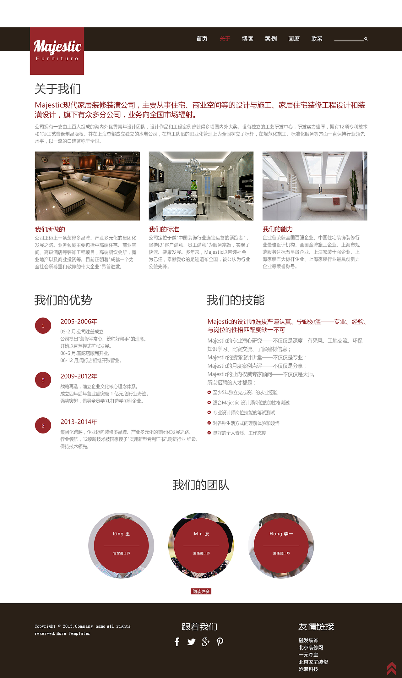 Majestic现代家居装修装潢公司企业站