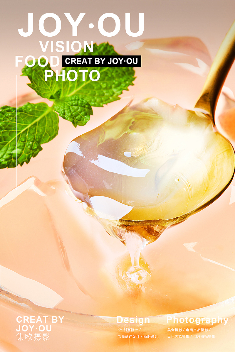 你见过长得「像果冻的布丁」吗（图ZMjQ3MzcxMDM2） - 产品摄影 - 站酷设计师集欧视觉原创素材 - 站酷ZCOOL