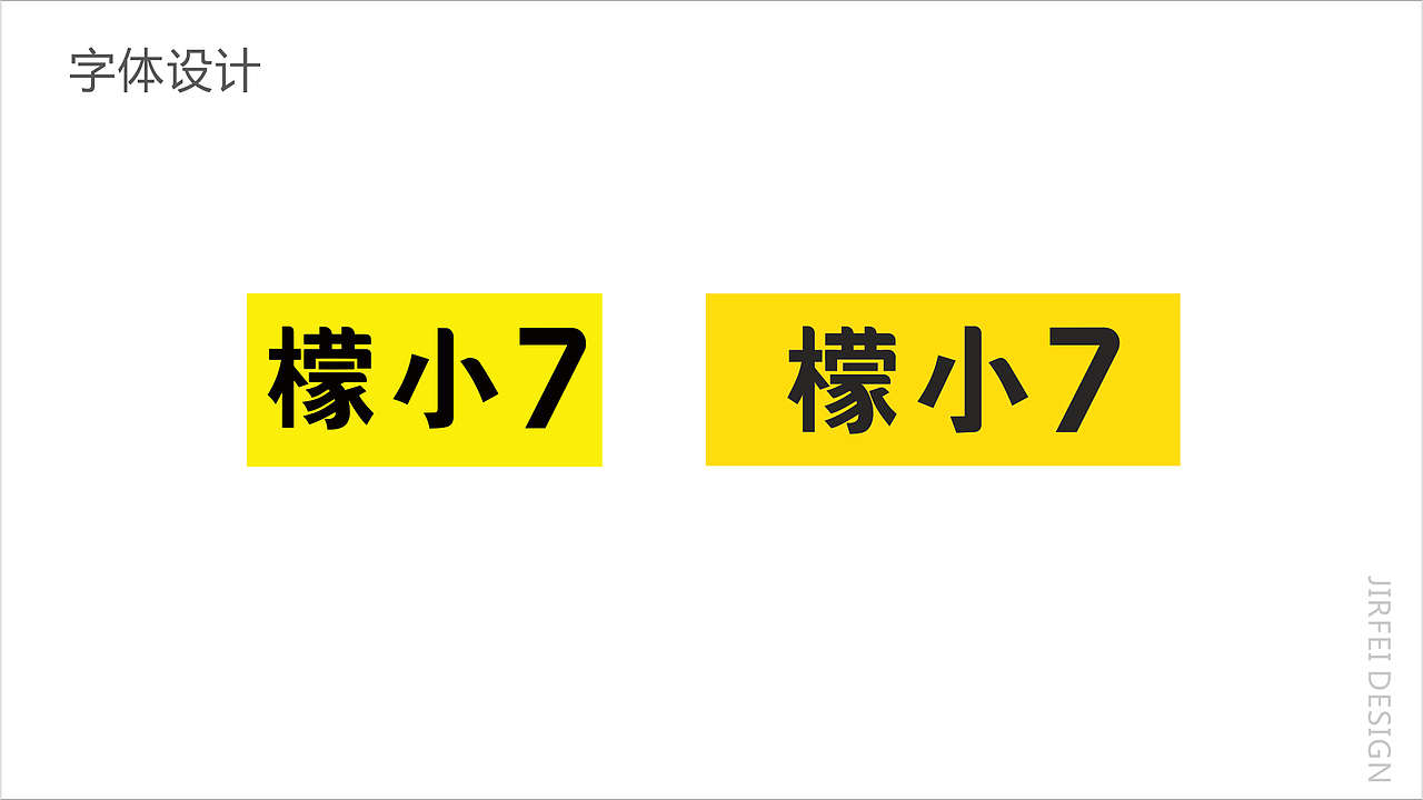 檬小7标志升级