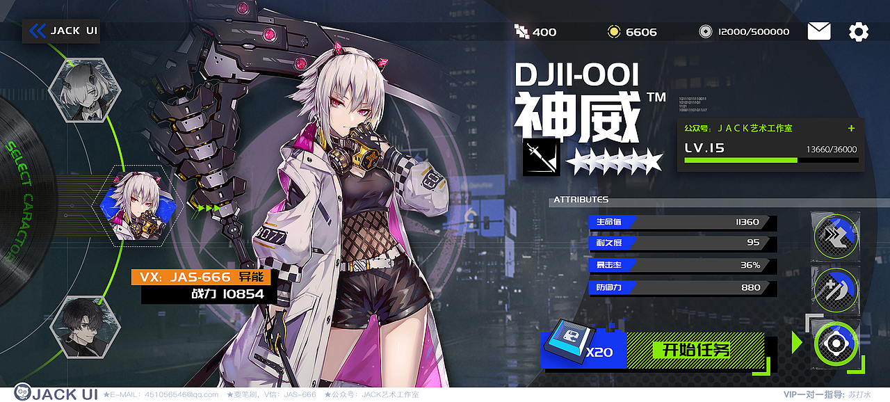 【JACK游戏UI】二次元UX平面海报界面图标GUI设计素材