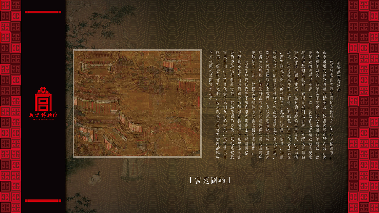 歌华有线~互动频道博物馆页面设计（图ZMjU1NTMyOTI=） - 其他网页 - 站酷设计师Blackci原创素材 - 站酷ZCOOL