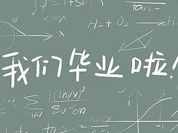 高考