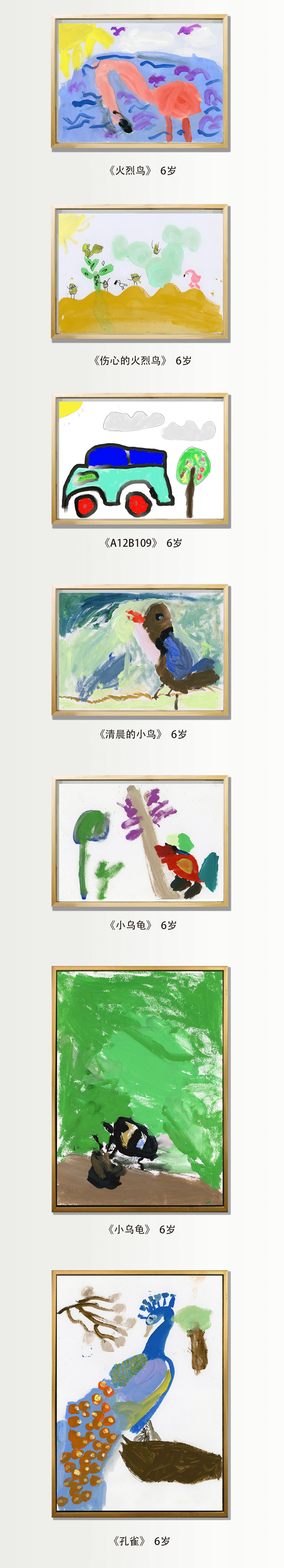 徐浩绘画作品(6岁)