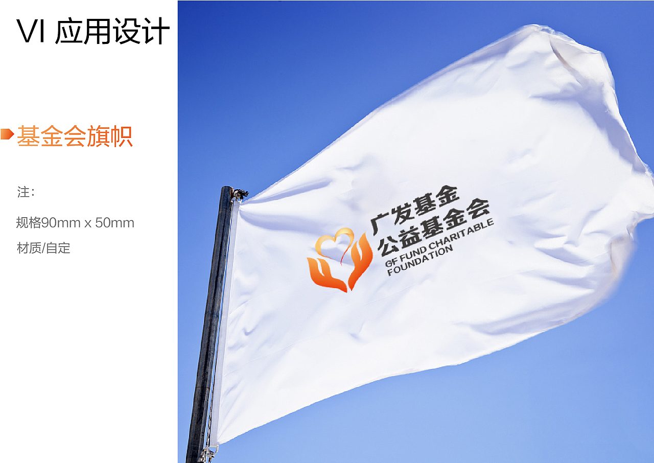 基金会logo设计vi应用（图ZMTQ2NDY4OTky） - Logo - 站酷设计师可乐土豆原创素材 - 站酷ZCOOL