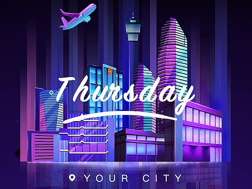 你的城市