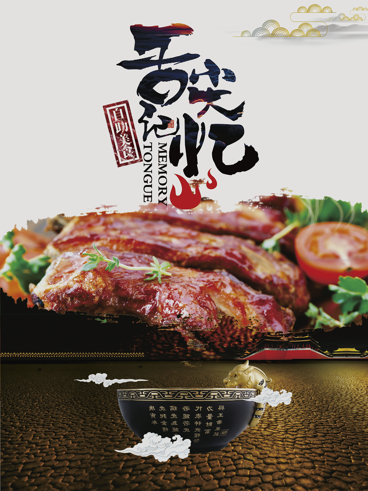 餐厅宣传画|平面|海报|春风百千里 - 原创作品 - 站酷 (zcool)