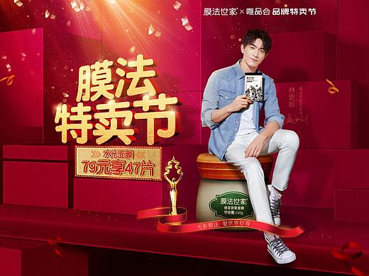 唯品会2019.4.19特卖节