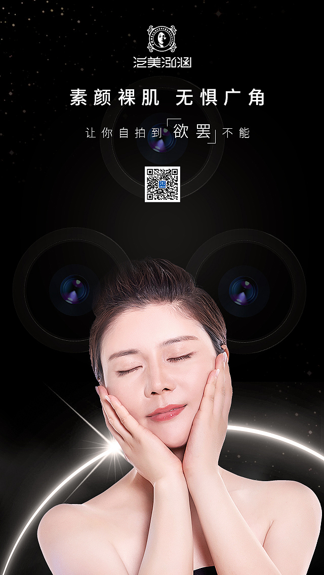 医美，海报，浴霸三摄（图ZMTc4NTg1MzA0） - 运营设计 - 站酷设计师亼Ze原创素材 - 站酷ZCOOL