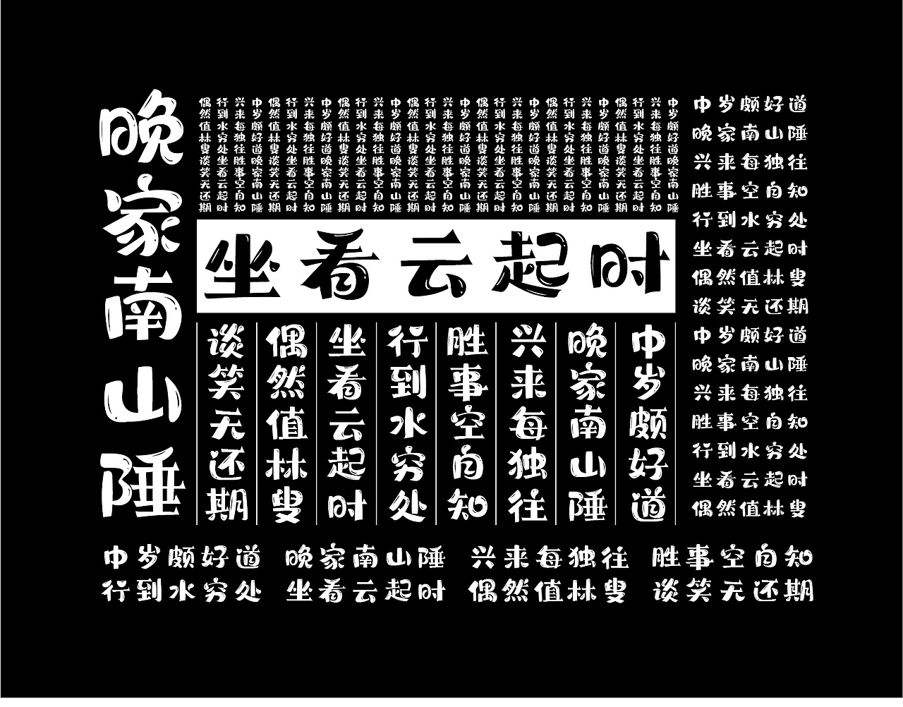 风波趣宋体上线 无限制全媒体商用版-风波先生（图ZMjAxNTUyMTQ4） - 字体/字形 - 站酷设计师风波先生原创素材 - 站酷ZCOOL