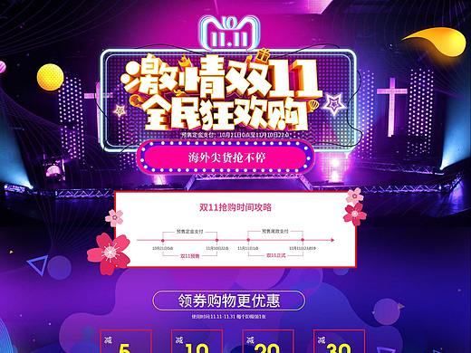 首页-双11（个人主页-ZNDQ4MDUwNzI=） - 电商 - 站酷设计师ALITA2019原创素材 - 站酷ZCOOL