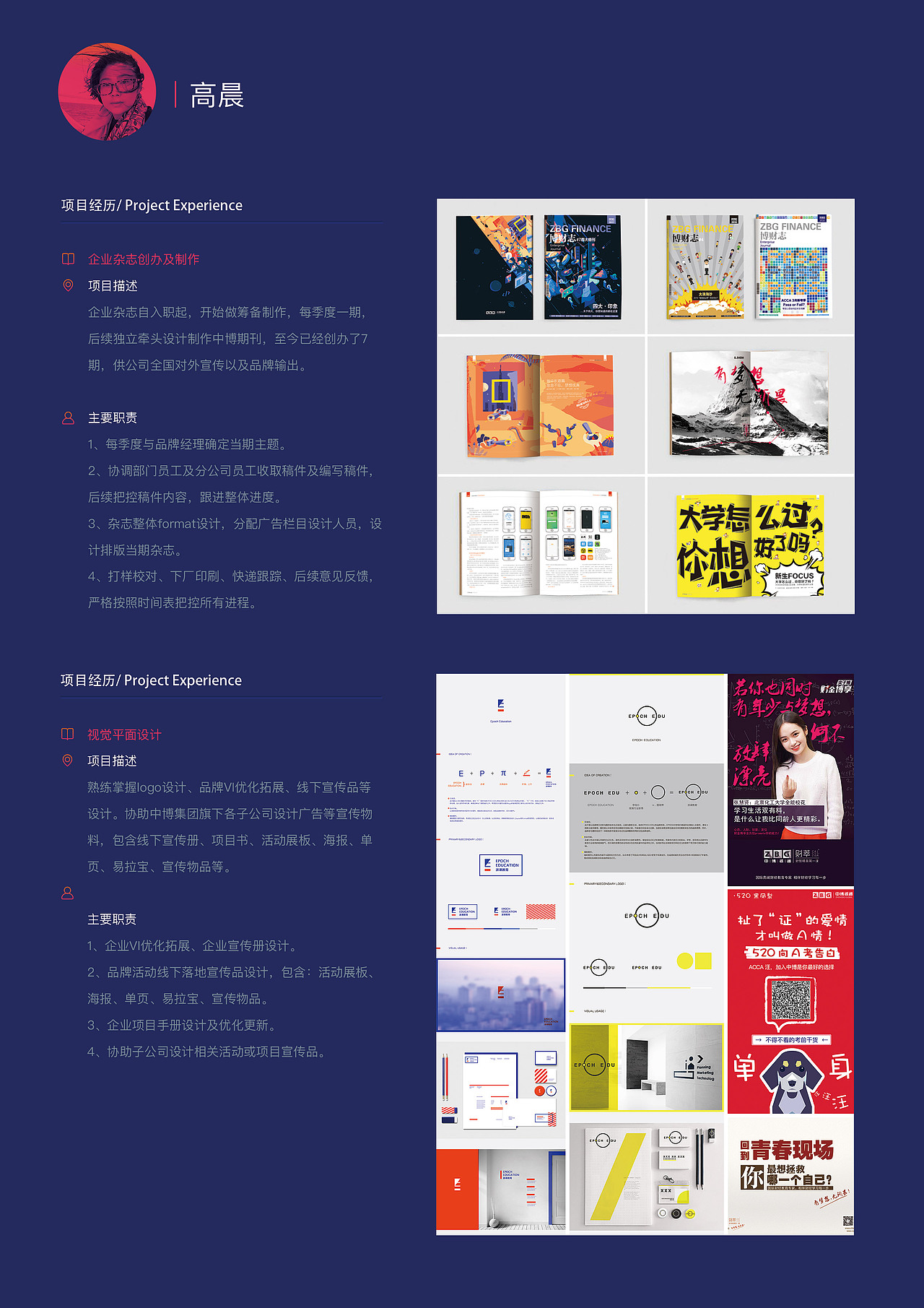 简历（图ZODEzMDY4NTI=） - 宣传物料 - 站酷设计师无敌画画原创素材 - 站酷ZCOOL