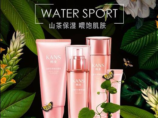 化妆品合成海报