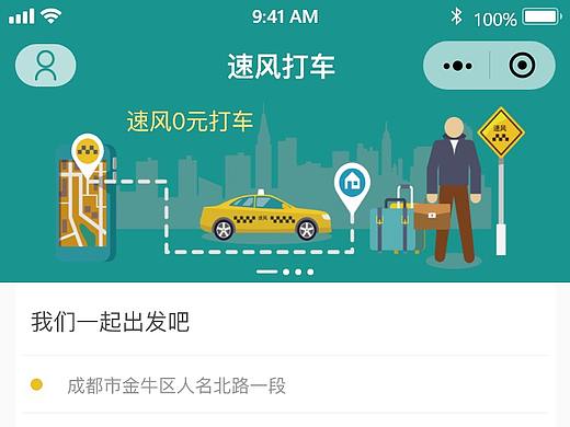 小程序