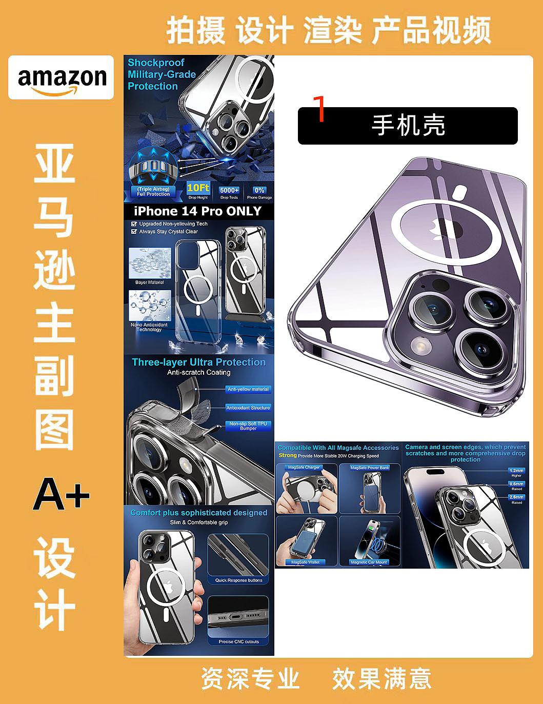 亚马逊设计 建模渲染 产品视频 拍摄图片