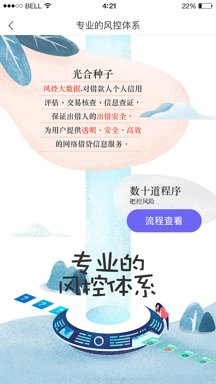 安全保障移动端（图ZOTU3MzU0OTI=） - APP界面 - 站酷设计师Junaaaaa原创素材 - 站酷ZCOOL