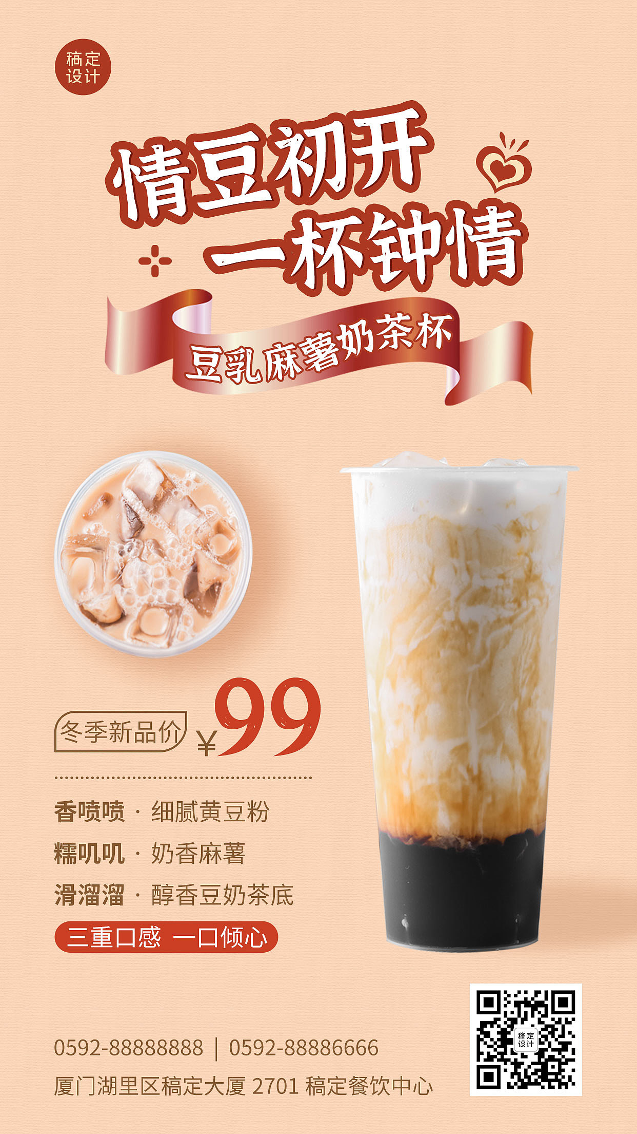 饮品海报-稿定（图ZMjQzODgwOTQ0） - 海报 - 站酷设计师yang小洋原创素材 - 站酷ZCOOL