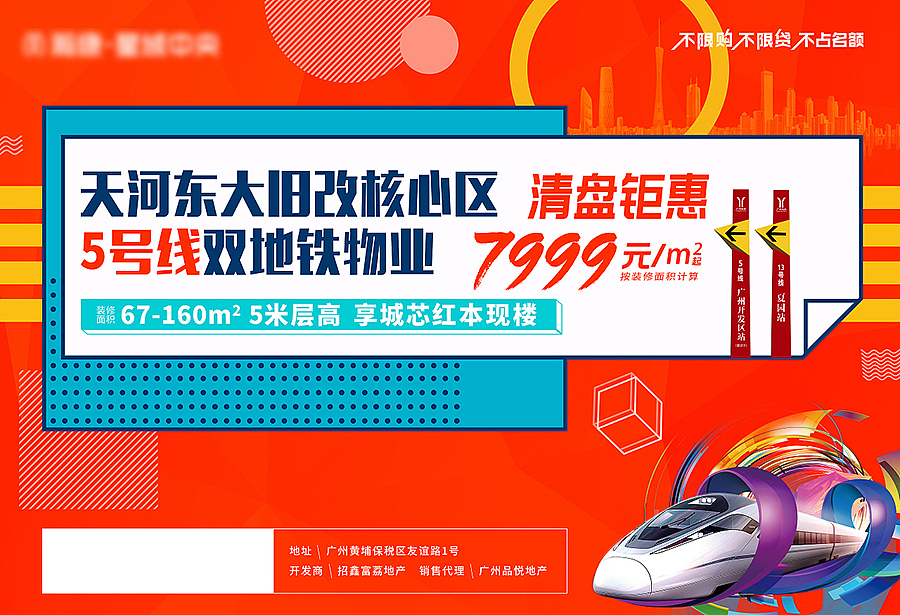 阶段性单张,海报,车卡