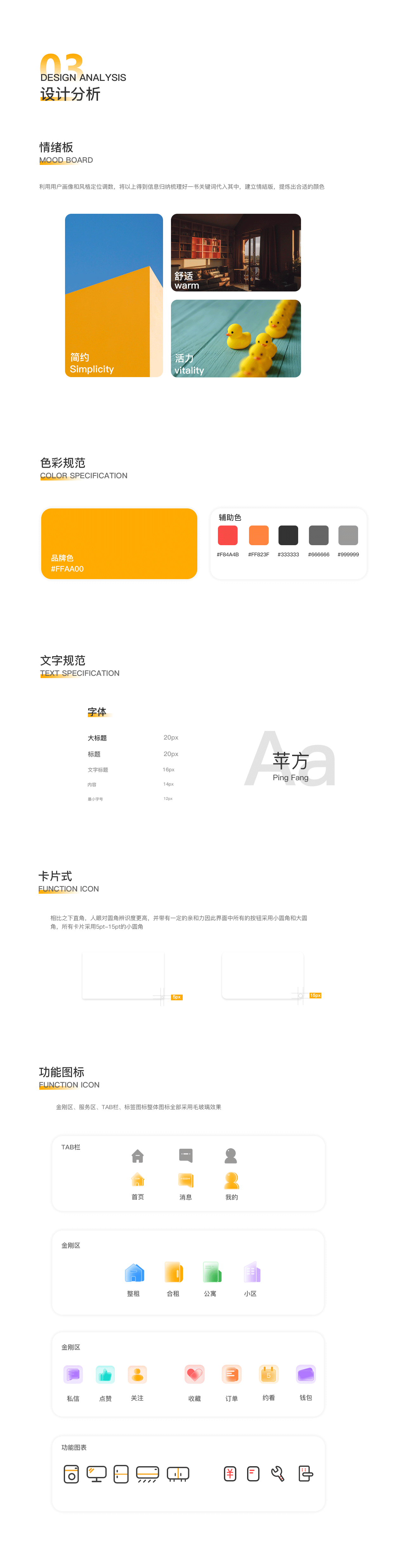 本熊租房（图ZMjc2MjQzMzM2） - APP界面 - 站酷设计师GzcMay原创素材 - 站酷ZCOOL